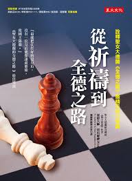 CB - Prayer & Commentary on St. Teresa Way of Perfection