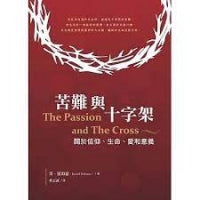 CB - The Passion and the Cross