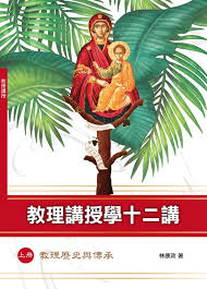 CB - Catechism Courses (Book 1 )