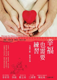 CB - Manage the Mess of Family Stress