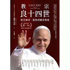 CB - Leo XIV: Portrait of the First American Pope