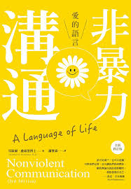 CB - The Love Language Nonviolent Communication