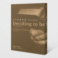 CB - Deciding to Be Christian: A Daily Commitment 日日更新承諾