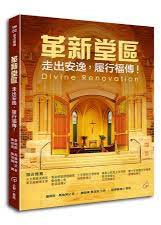 CB - Divine Renovation