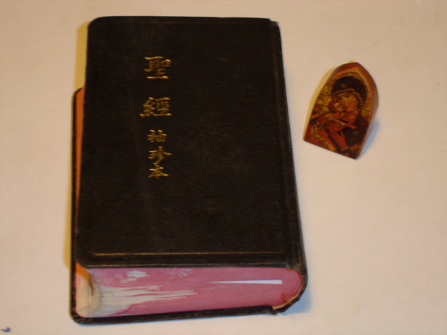CB - Chinese Bible Small pre-owned 思高聖經(小)二手書