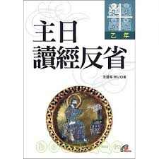 CB - Sunday Mass readings reflection (year B) pre-owned