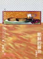 CB - Healing Through the Mass 耶穌的醫治─在彌撒中