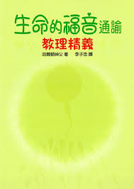 CB - Catechism on the Gospel of Life