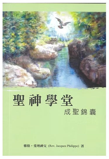 CB - In the school of the Holy Spirit