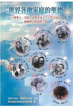 CB - Holiness of Families Around the World
