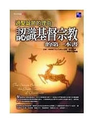 CB - The Stories Behind the Great Traditions of Christmas 過聖誕節的理由