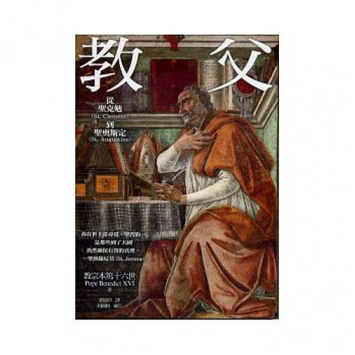 CB - God fathers in early age of Christianity