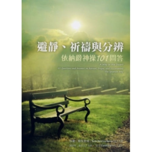 CB - Retreat, Prayer, and Discernment