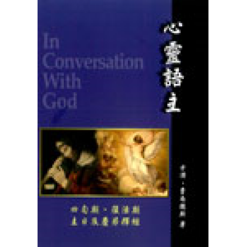 CB - In Conversation With God - Lent & Eastertide