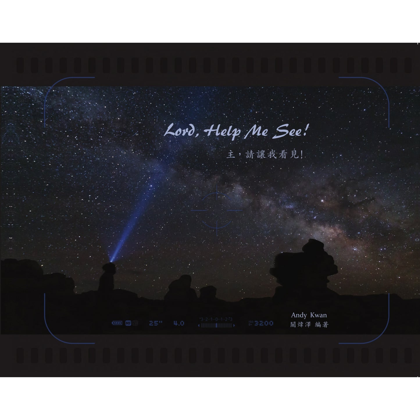 CB - Lord, Help Me See ! 主,請讓我看見