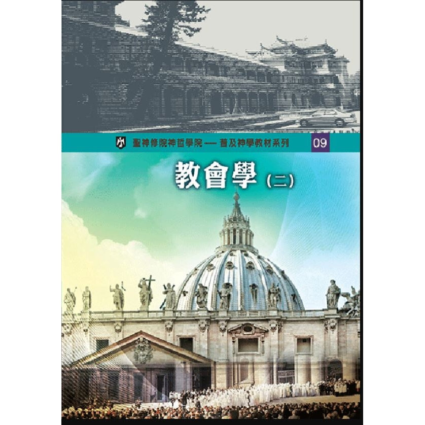 CB - Ecclesiology (2) 教會學(二)