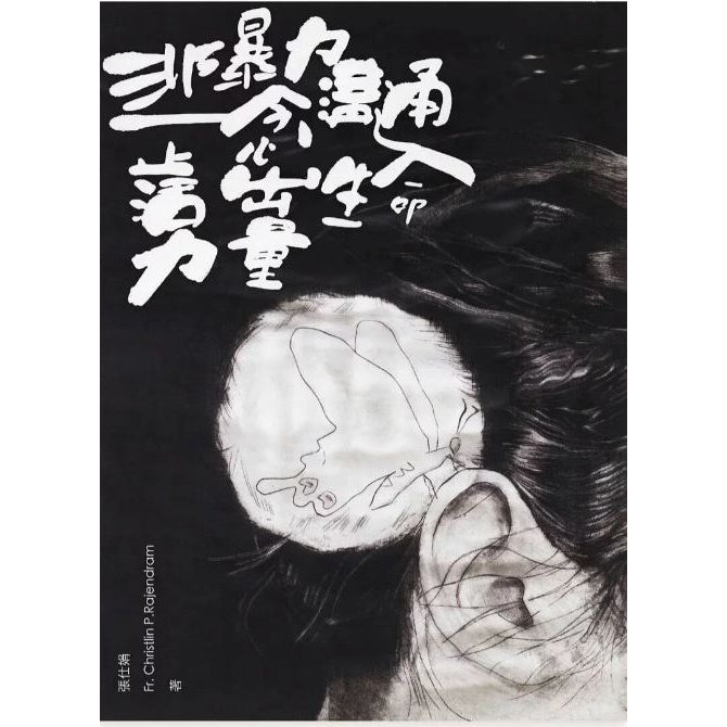 CB - Mindful Joyful Living 非暴力正念溝通--活出生命力量