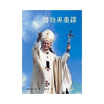 CB - Dono E Mistero 禮物與奧蹟