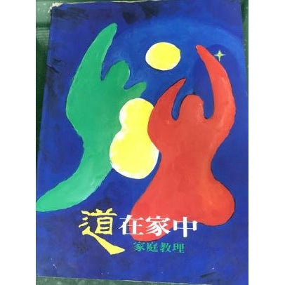 CB - Catholic teaching at home