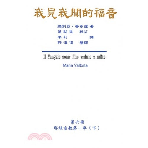 CB - I saw I heard about Gospel - V6