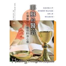 CB - Healing Through the Mass