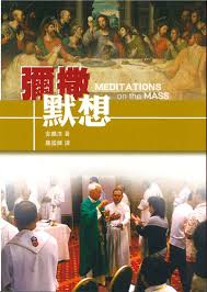 CB - Meditations on the Mass