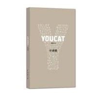 CB - YOUCAT-Youth Prayer Book YOUCAT 祈禱書