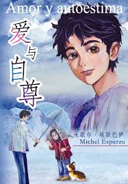 CB - Love and Self-Esteem (simplified Chinese)