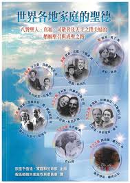 CB - Holiness of Families Around the World