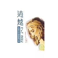 CB - Mary's Way of the Cross 逾越之路-伴同聖母重溫耶穌的苦路