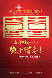 CB - A Catholic guide to Lifelong Marriage