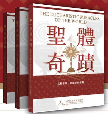 CB - The Eucharistic Miracles of the World