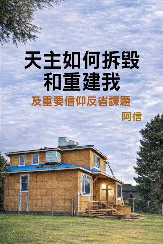 CB - How God Destroys and Rebuilds Me