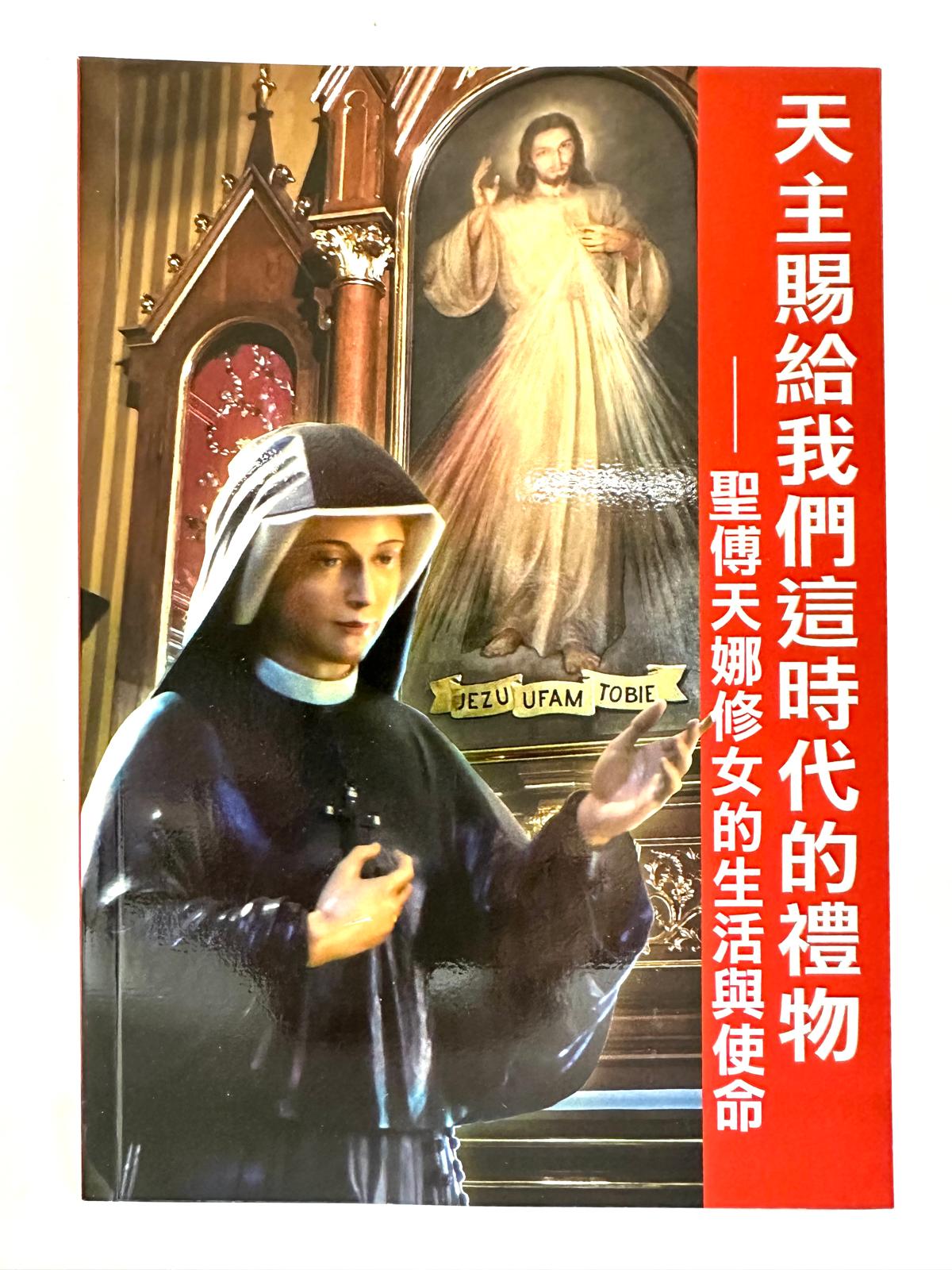 CB - A gift from God for our times