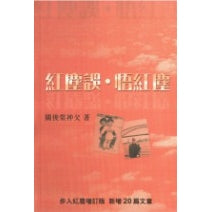 CB - Hung Chan Ng, Ng Hung Chan