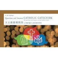 CB - Q&A Catholic Catechism (English-Chinese)