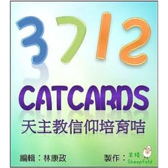 CB - 3712 Catcards