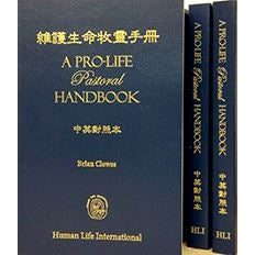 CB - A PRO-LIFE Pastoral Handbook 維護生命牧靈手冊