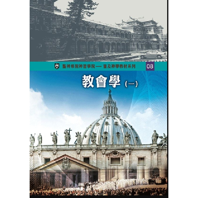 CB - Ecclesiology (I) 教會學（一）