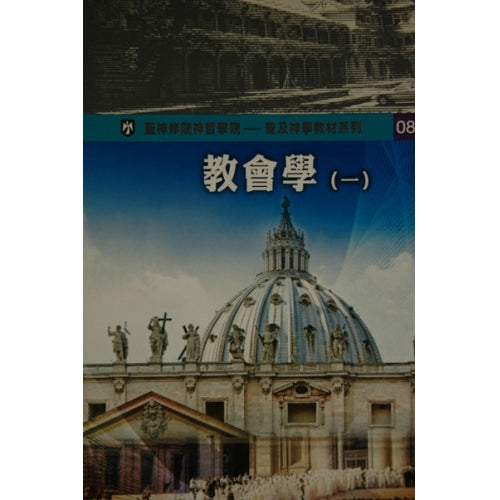 CB - Ecclesiology (I) 教會學（一）