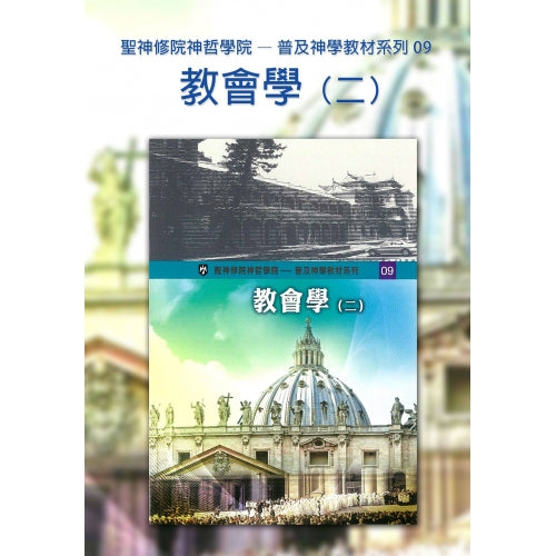 CB - Ecclesiology (2) 教會學（二）